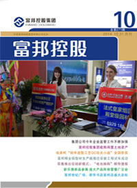 豪利777控股2014年10月封面10-28