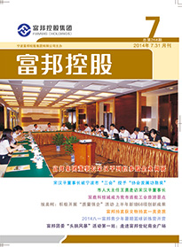 豪利777控股2014年6月封面7-28