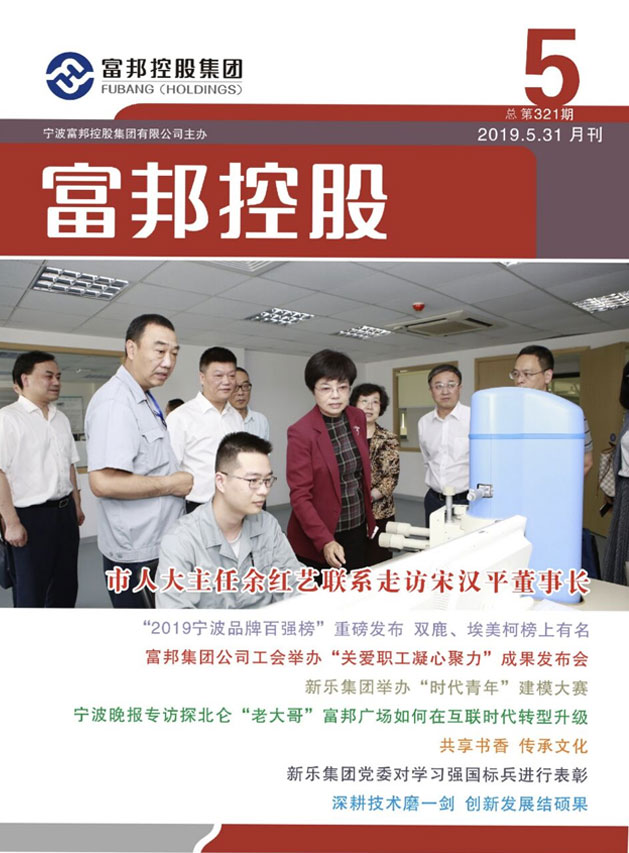 豪利777控股2019年3月封面5-28